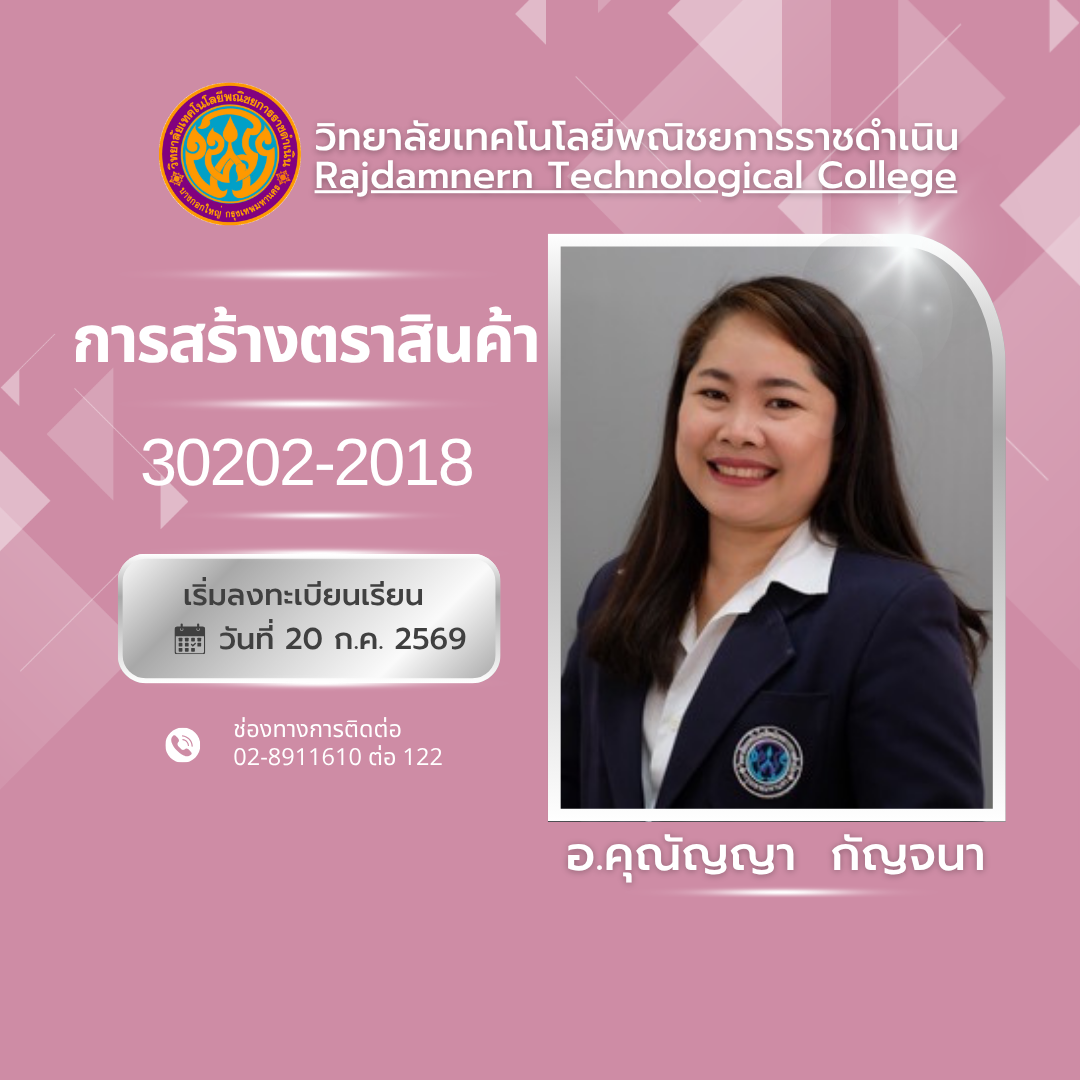 การสร้างตราสินค้า